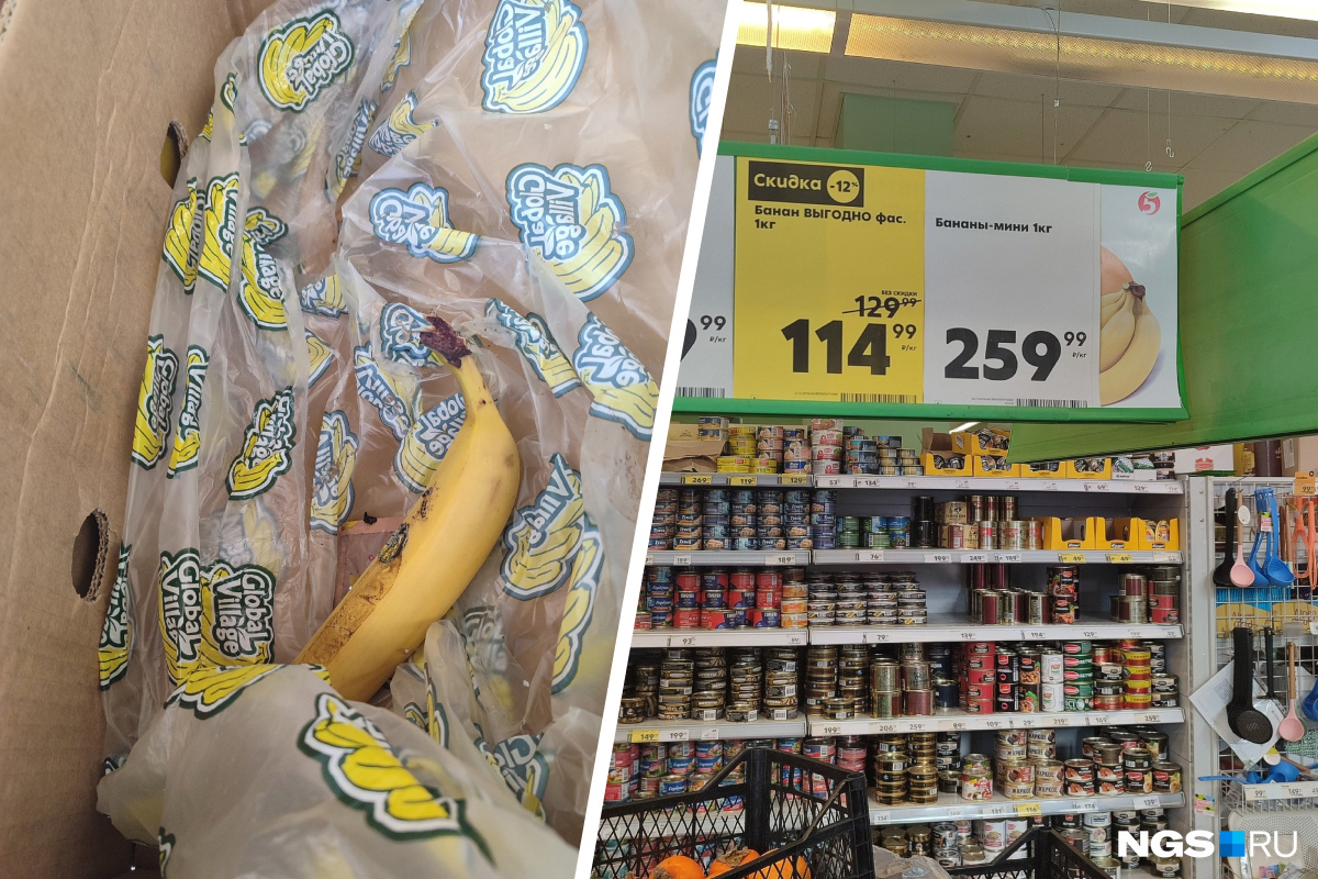 Самые дорогие бананы в «Пятерочке» на Максима Горького — это бананы-мини