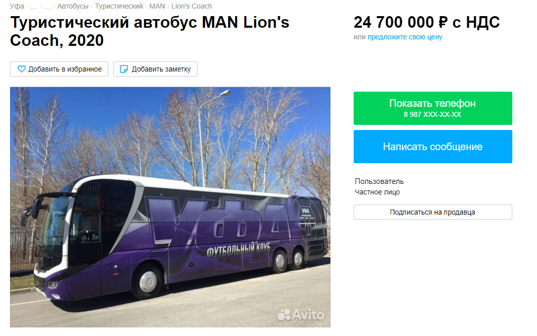 Автобус продают через сайт для объявлений