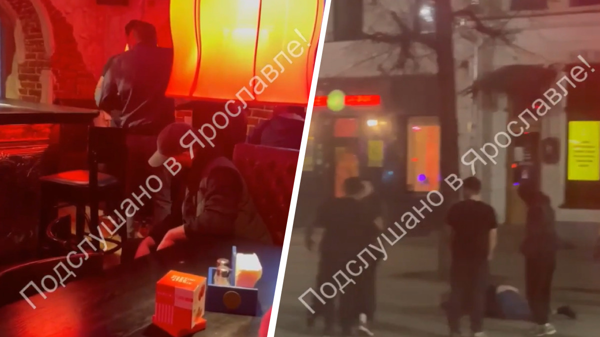 «Да что с миром не так»: посетителя бара толпой избили в центре Ярославля. Видео