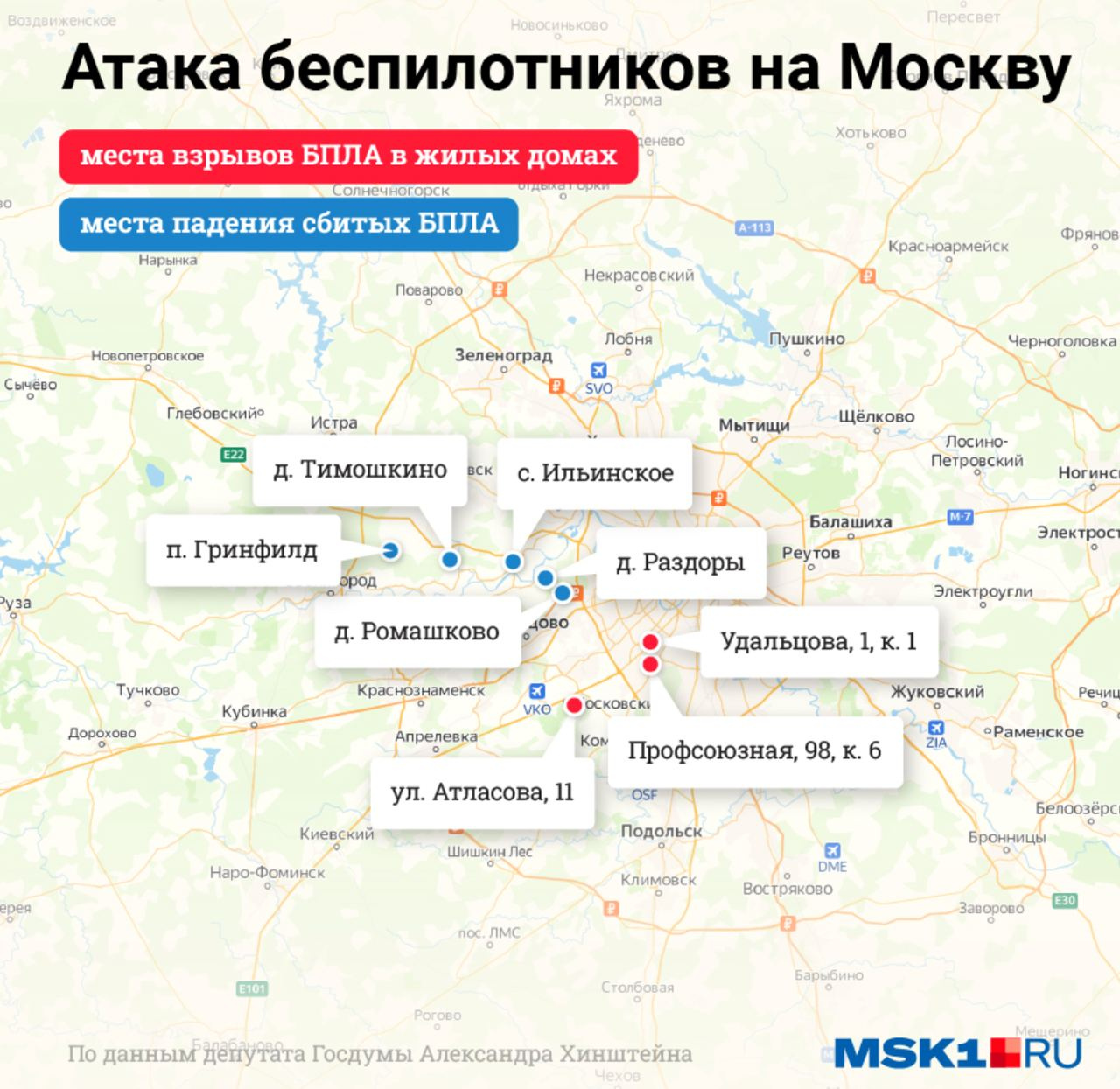 Карта беспилотников онлайн в реальном времени