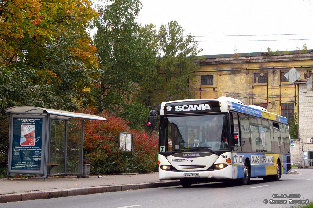 Автобус Scania OmniLink. 2010 год