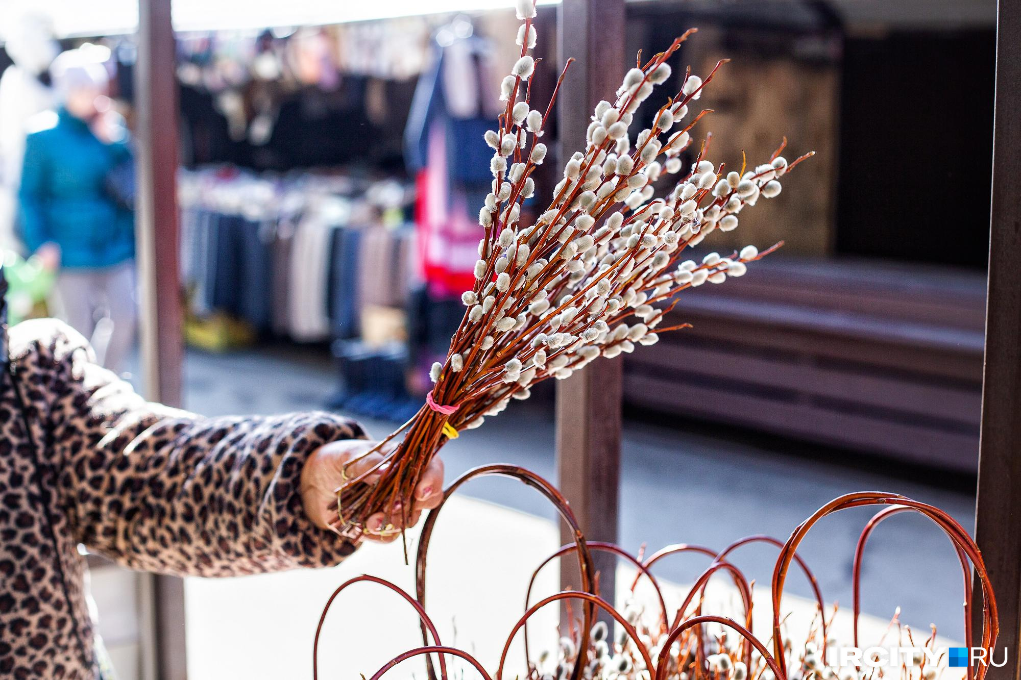 На улицах в Кемерове начали продавать веточки вербы — сколько они стоят