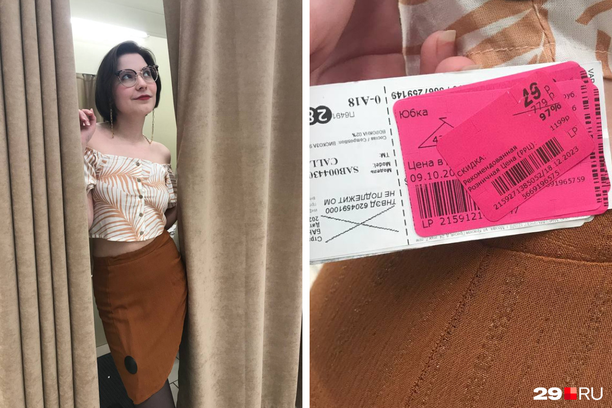 Топ на фото стоил около 400 рублей, юбка — 29 рублей. Образ немного в стиле ретро