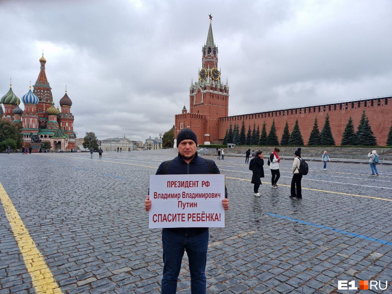 «Спасите ребенка». Отец трехлетнего Миши Бахтина со СМА устроил пикет на Красной площади