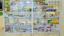 «Многим кажется, что он лучше аналогов»: из новосибирских аптек исчезает популярный импортный антибиотик