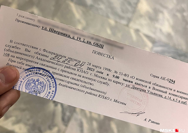 Повестка, которую вручили студенту МГУ прямо в общежитии Повестка, которую вручили студенту МГУ прямо в общежитии