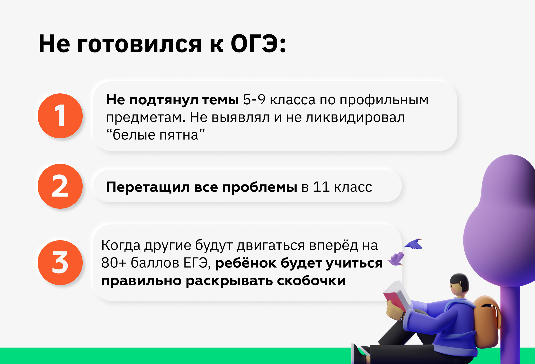 О важном 9 класс