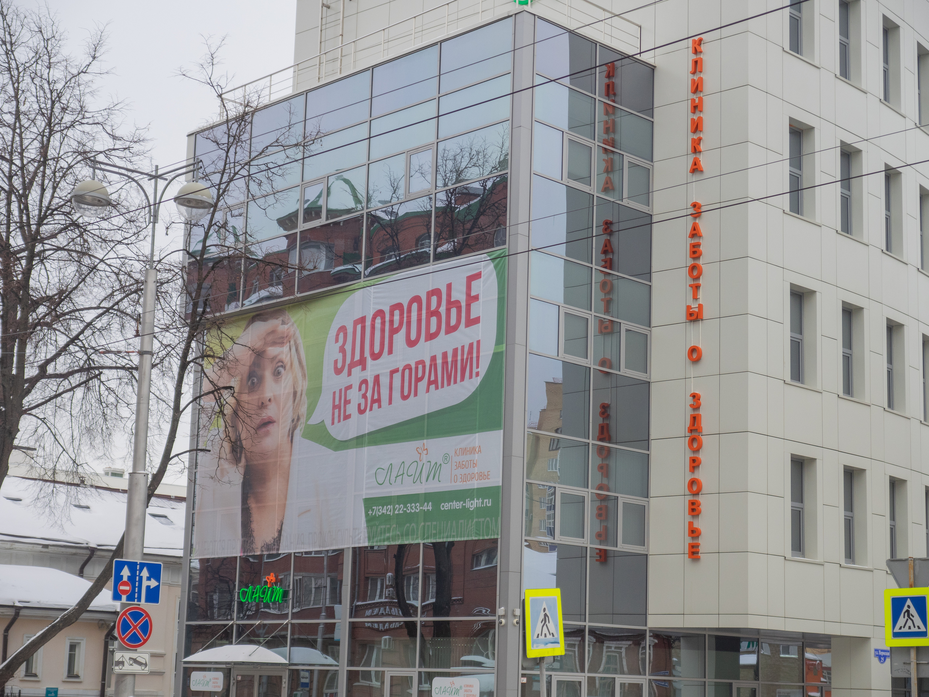 Мимо клиники не пройти — с фасада на горожан смотрит Светлана Пермякова