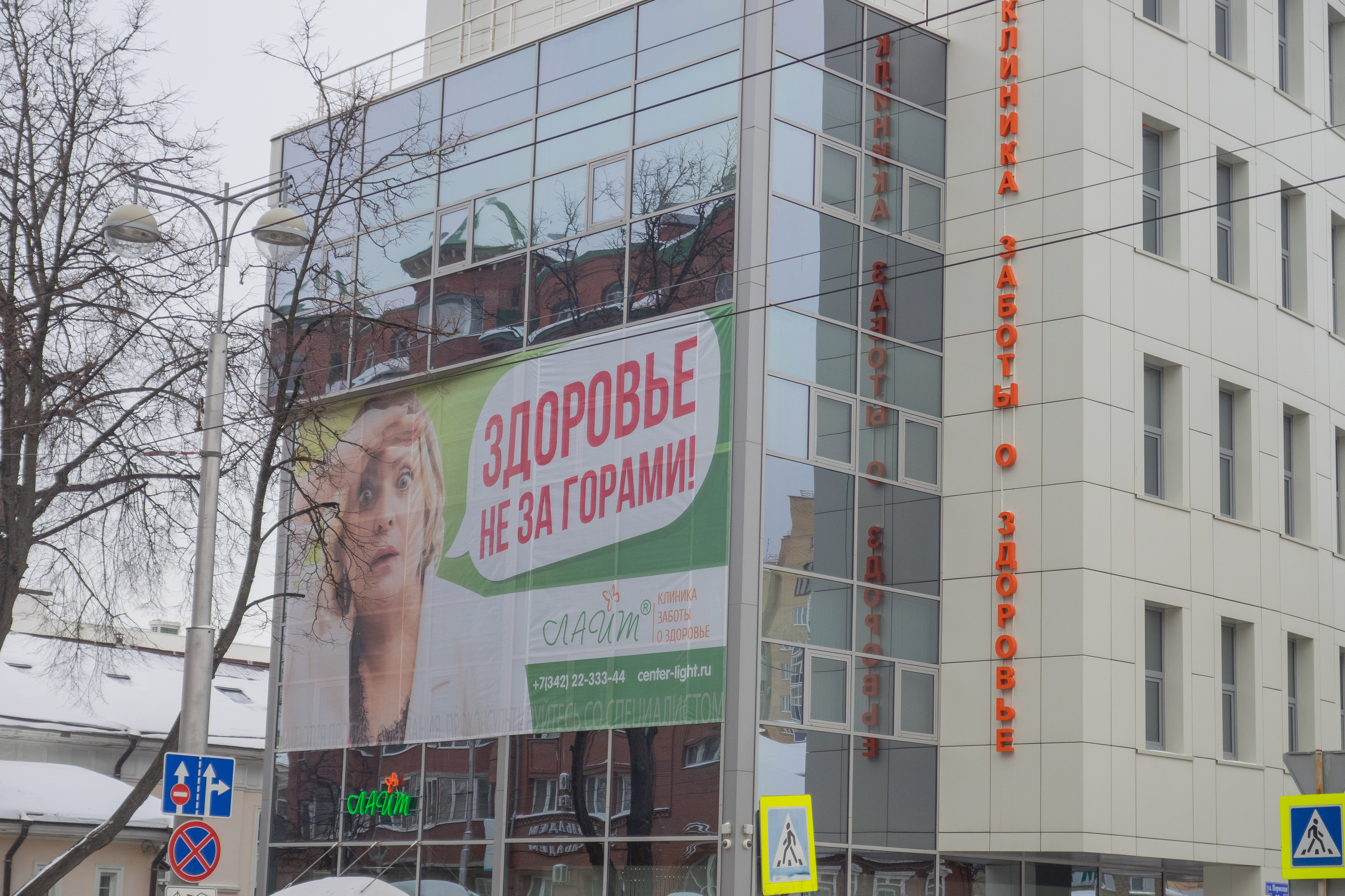 Огромный портрет актрисы Светланы Пермяковой появился в центре Перми —  здесь открылся новый медцентр - 16 февраля 2023 - 59.ru