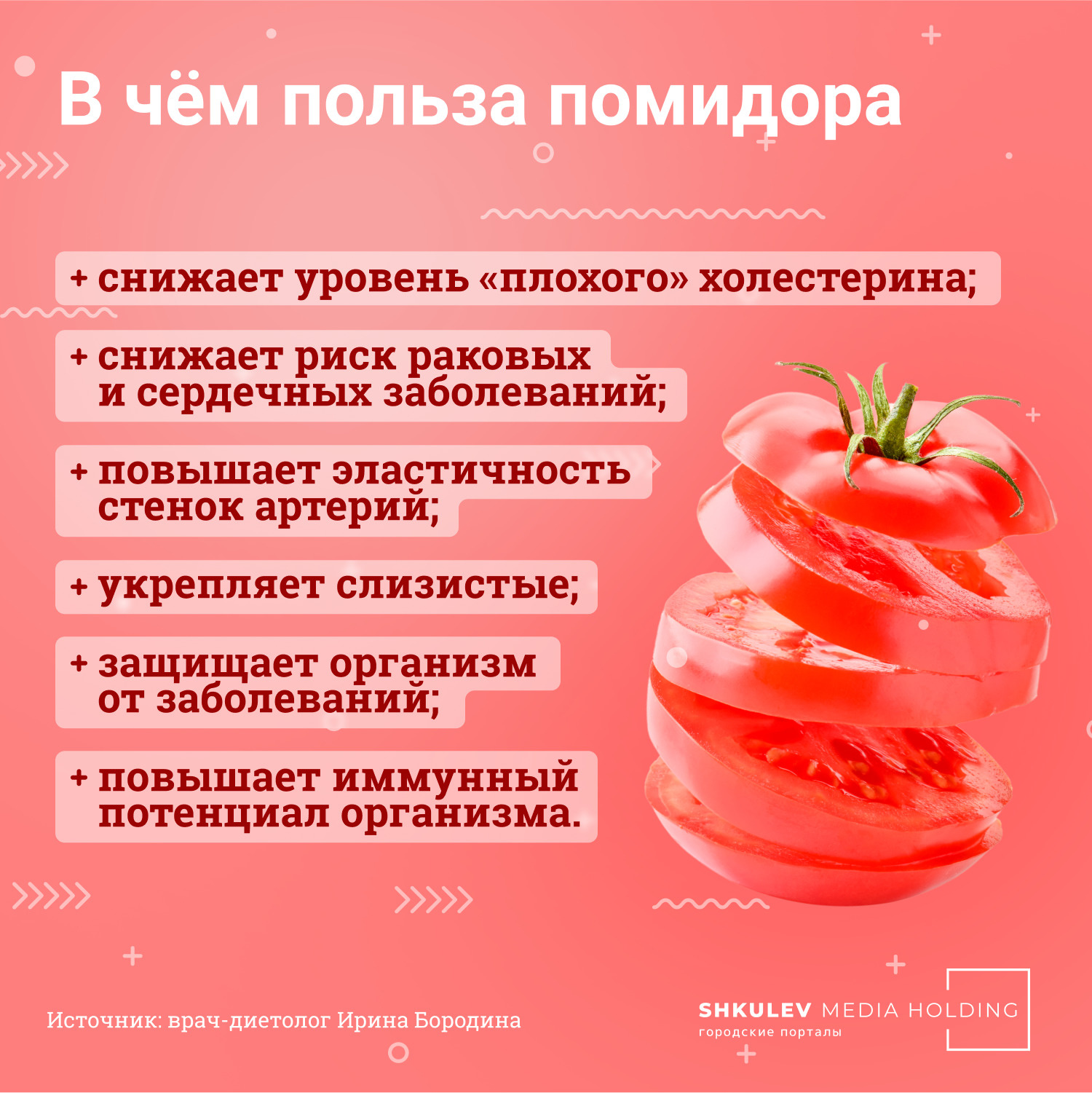 Что полезного есть в помидорах