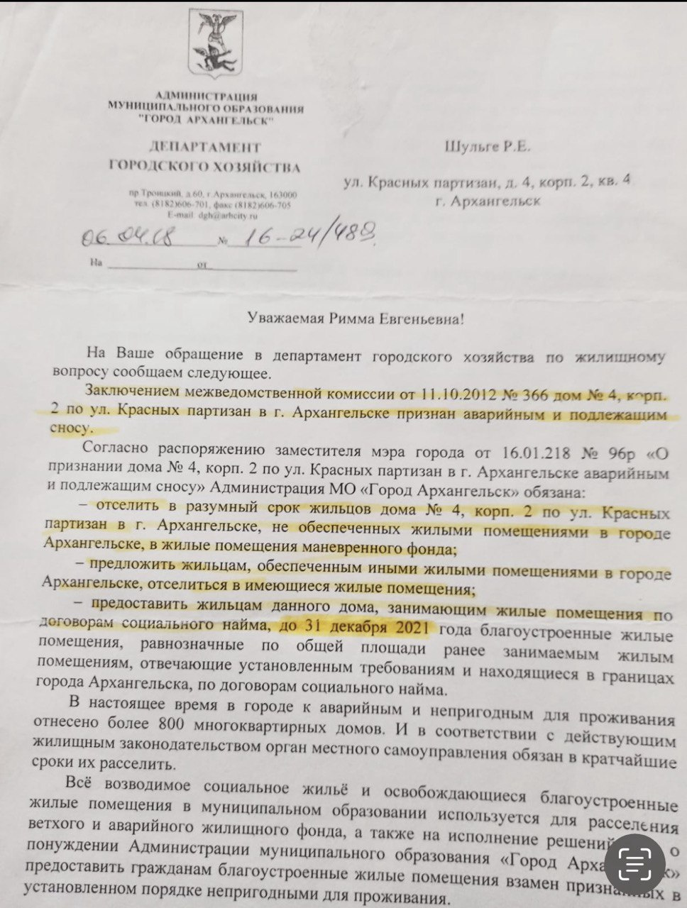 Вместо туалетов — вёдра и пакеты: северяне замерзают в аварийке, расселение  которой дважды сорвали | 13.12.2023 | Архангельск - БезФормата