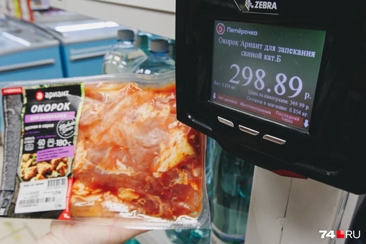 Маринованное мясо от «Арианта» обойдется в 350 рублей за килограмм