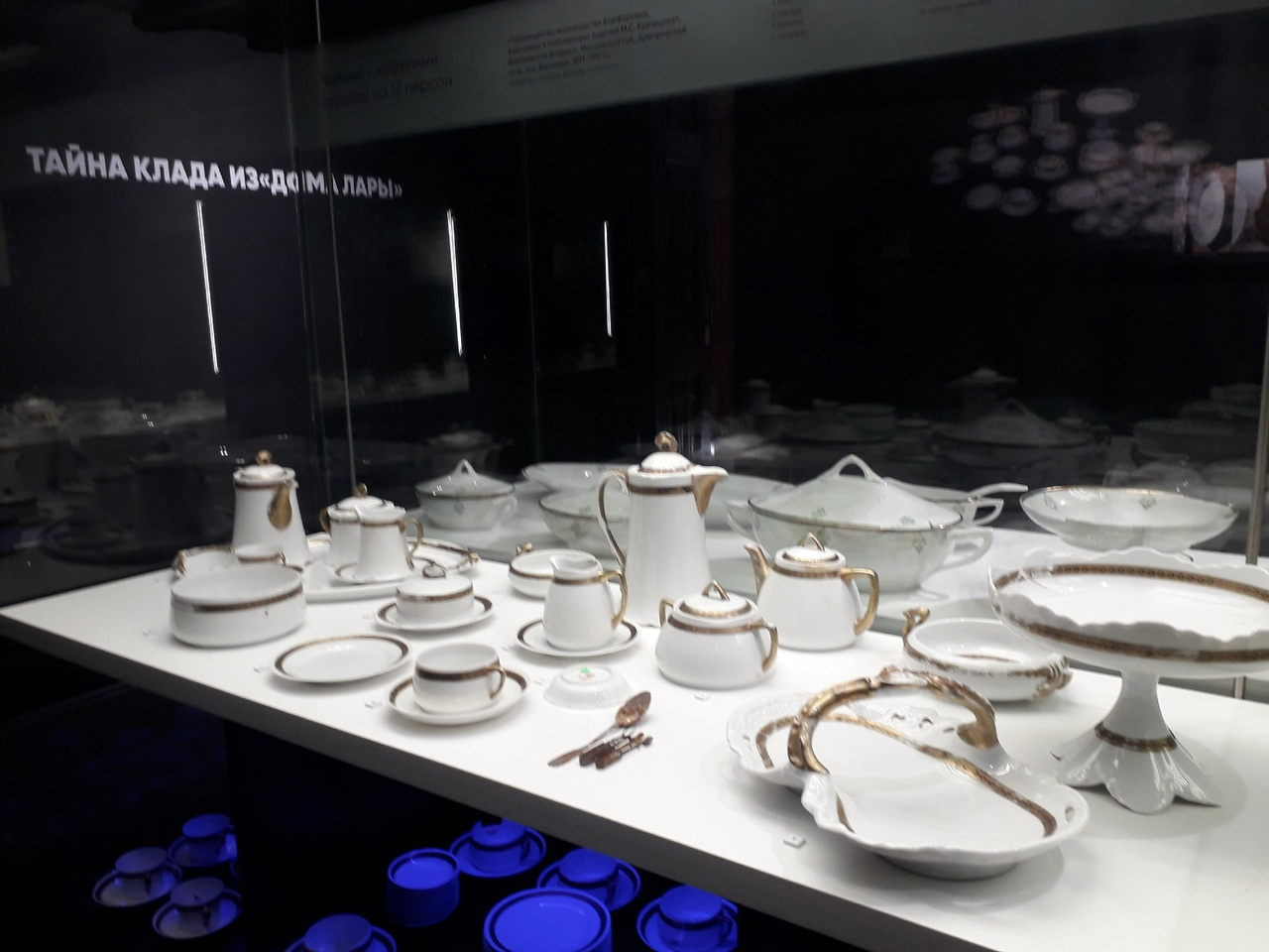 Клад фарфоровой посуды выставляли в музее в начале 2020 года, но выставка пришлась на период пандемии, и мало кто из горожан успел оценить ее по достоинству