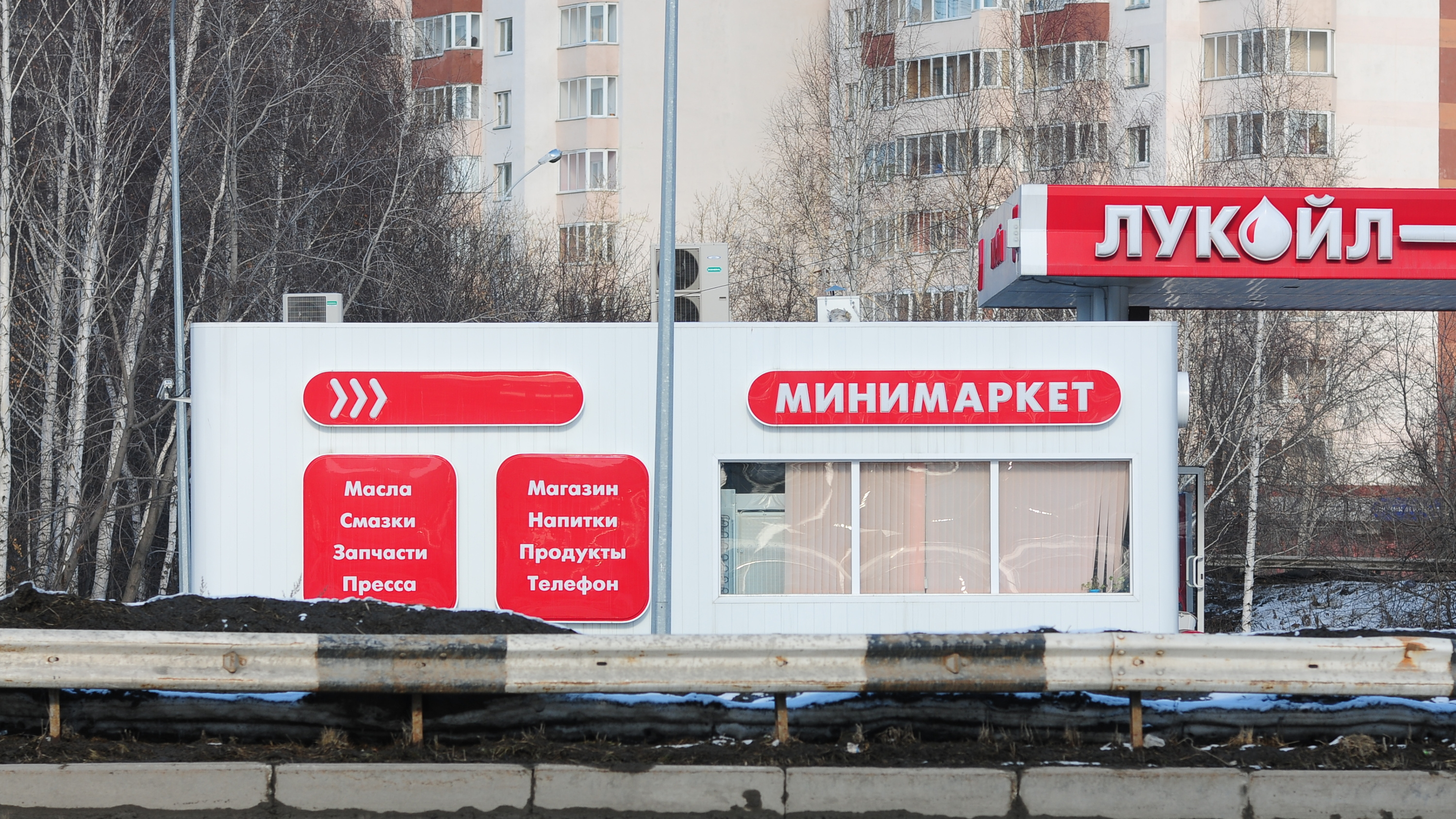 ЛУКОЙЛ судится с автомагазинами в Самарской области. Они работают под вывеской известного бренда