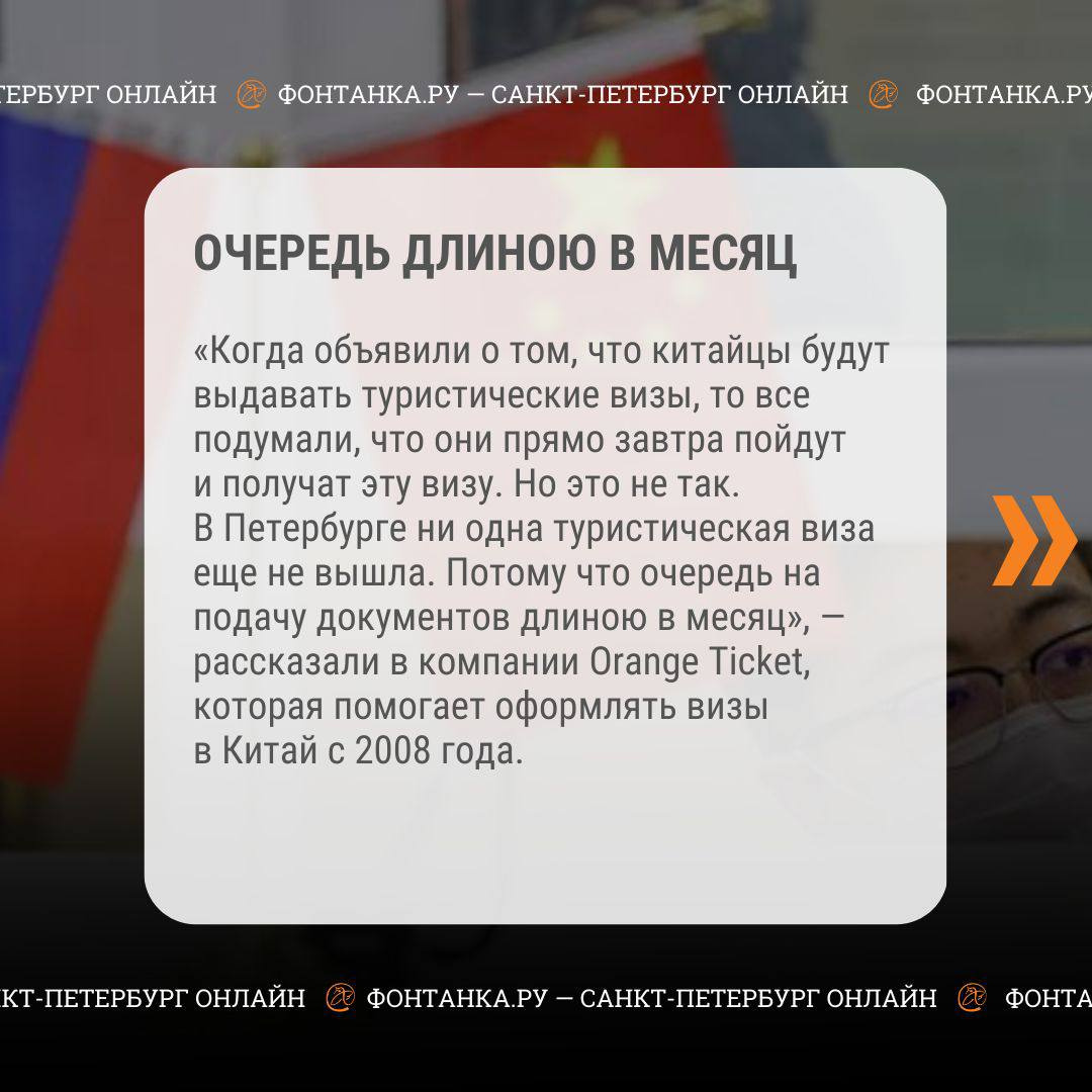 Выдачи нет. В Петербурге – огромная очередь на туристические визы в Китай |  31.03.2023 | Санкт-Петербург - БезФормата