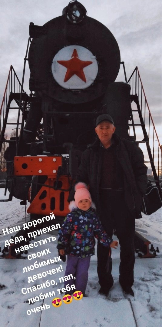 Евгений Зайдуллин всю жизнь проработал нефтяником. На фото он с внучкой. Это единственное в интернете фото мужчины Снежана нашла в публикациях его дочери