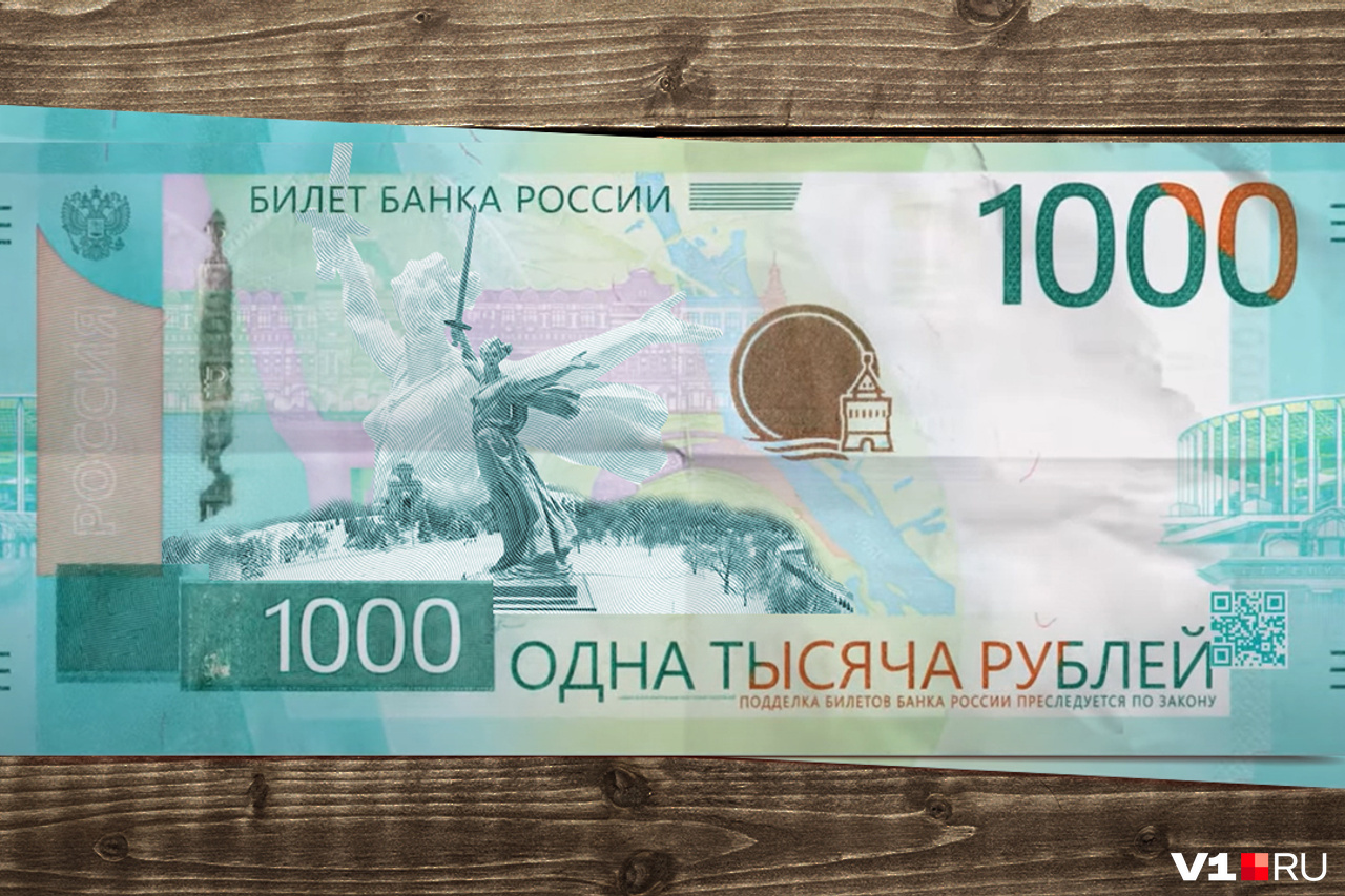 Банк России показал новые купюры, но на них опять нет Волгограда - 18  октября 2023 - v1.ru
