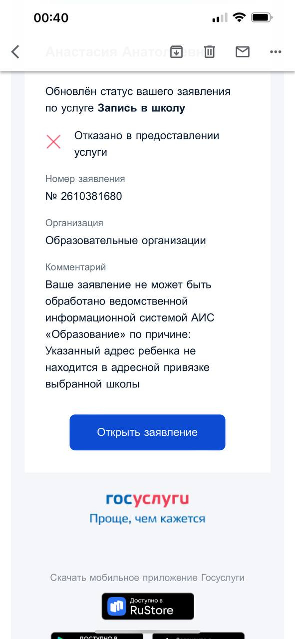 — Дом новый, но первая очередь сдана в эксплуатацию еще осенью прошлого года. Звонила накануне в управление образования, там подтвердили, что дом точно относится к школе, — комментирует грустный скрин его автор. — Дом новый, но первая очередь сдана в эксплуатацию еще осенью прошлого года. Звонила накануне в управление образования, там подтвердили, что дом точно относится к школе, — комментирует грустный скрин его автор.