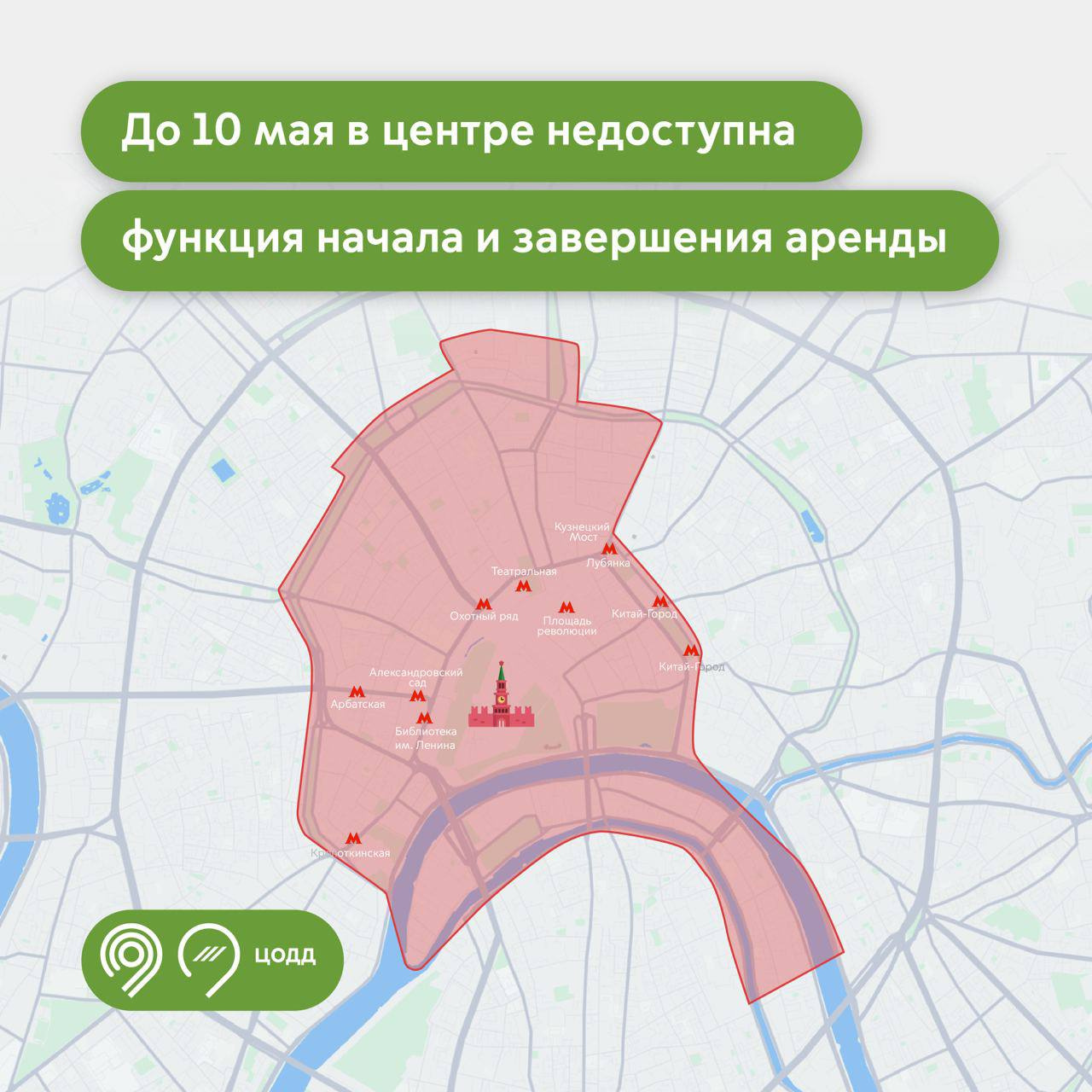 Схема перекрытия движения в москве