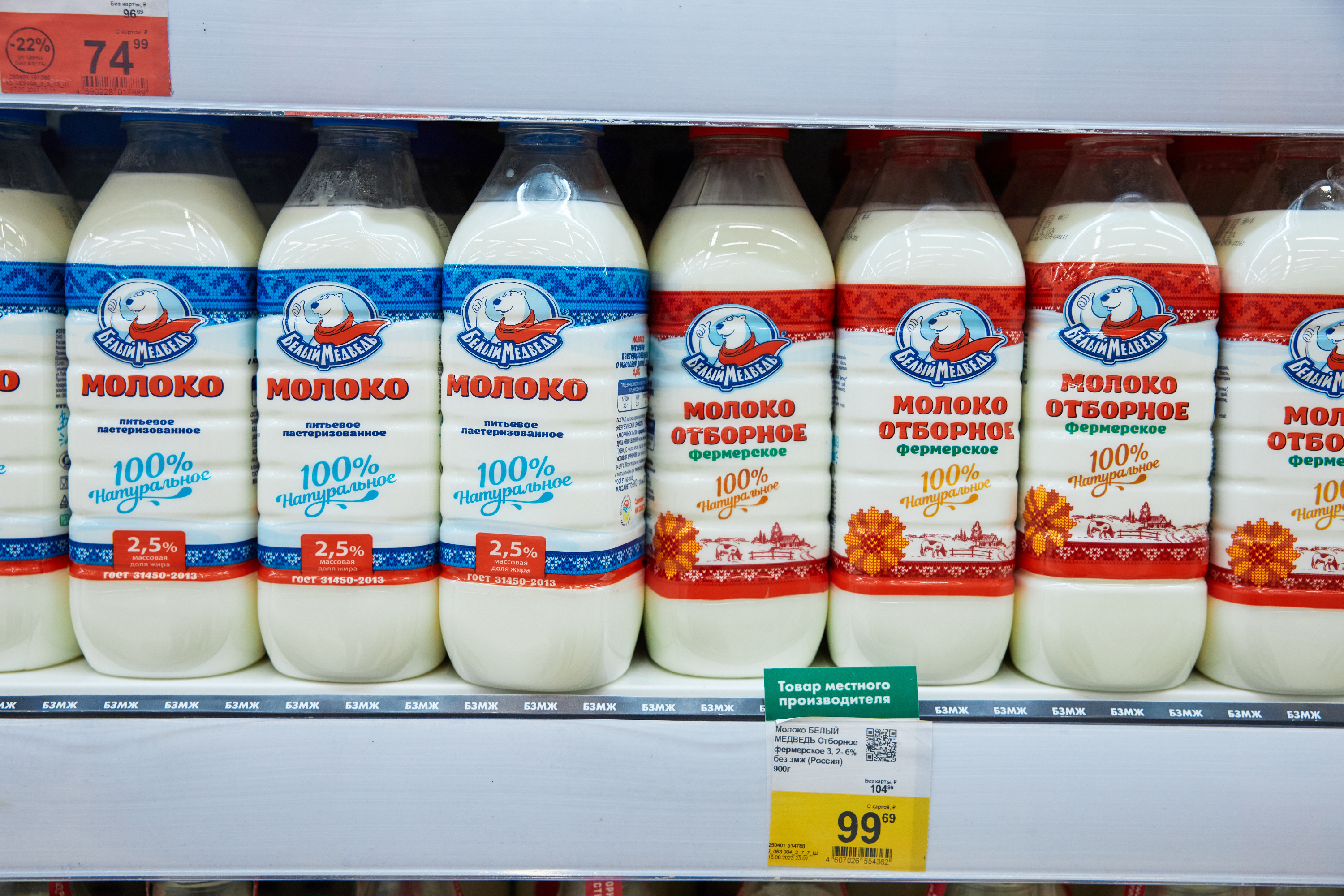 В гипермаркете большой ассортимент молочной продукции от местных производителей В гипермаркете большой ассортимент молочной продукции от местных производителей
