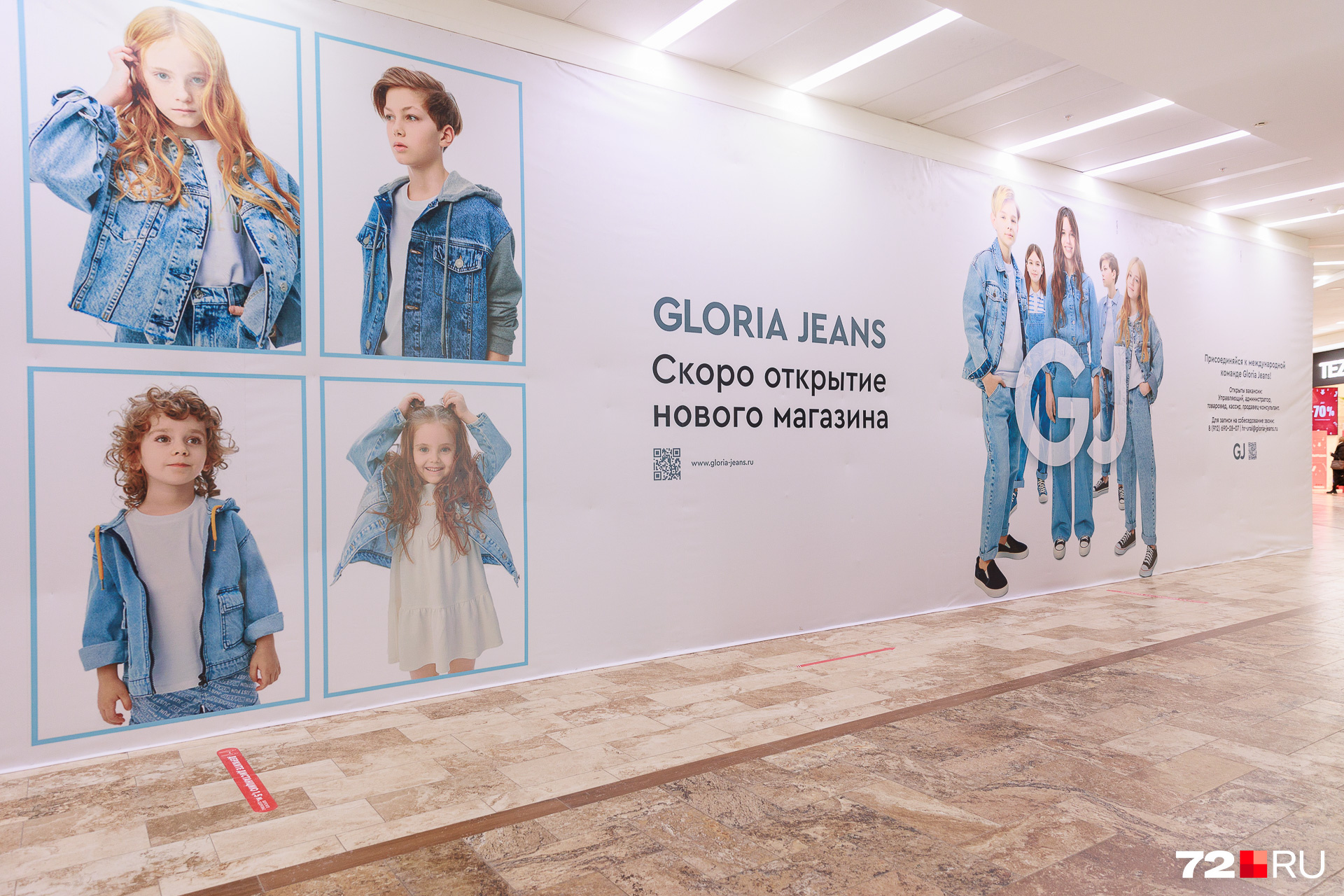 Российская Gloria Jeans вскоре распахнет свои двери на первом этаже ТРЦ. Раньше тут был женский отдел популярного H&M