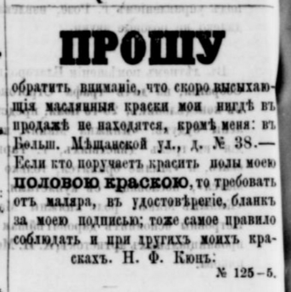 Что рекламировали в газетах Петербурга 150 лет назад - 14 июля 2023 -  ФОНТАНКА.ру