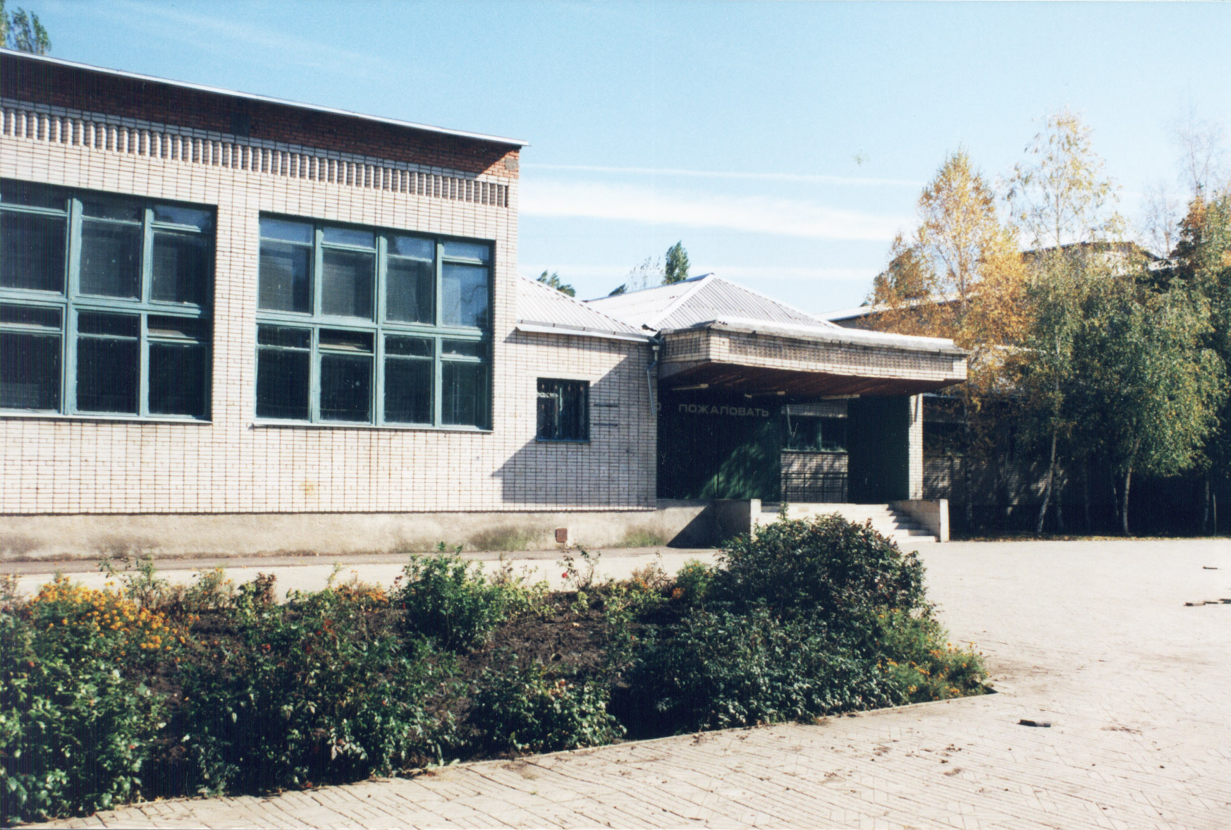 Главный вход школы <nobr class="_">№ 46</nobr> на Гидростроителей 20, 1998 год