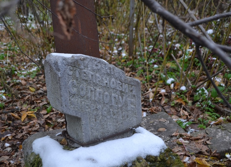 Надгробие Соллогуба сильно пострадало от рук вандалов. От него осталась только нижняя часть