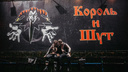 Будь как дома, путник — «Король и Шут» на середине пути. Обзор на (не)стыдный сериал