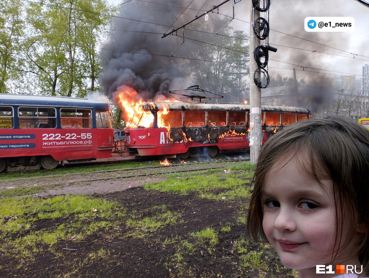 «Новых трамваев не увидим, пока все не сгорят?» Екатеринбуржцы пошутили о сгоревшем составе в Академ