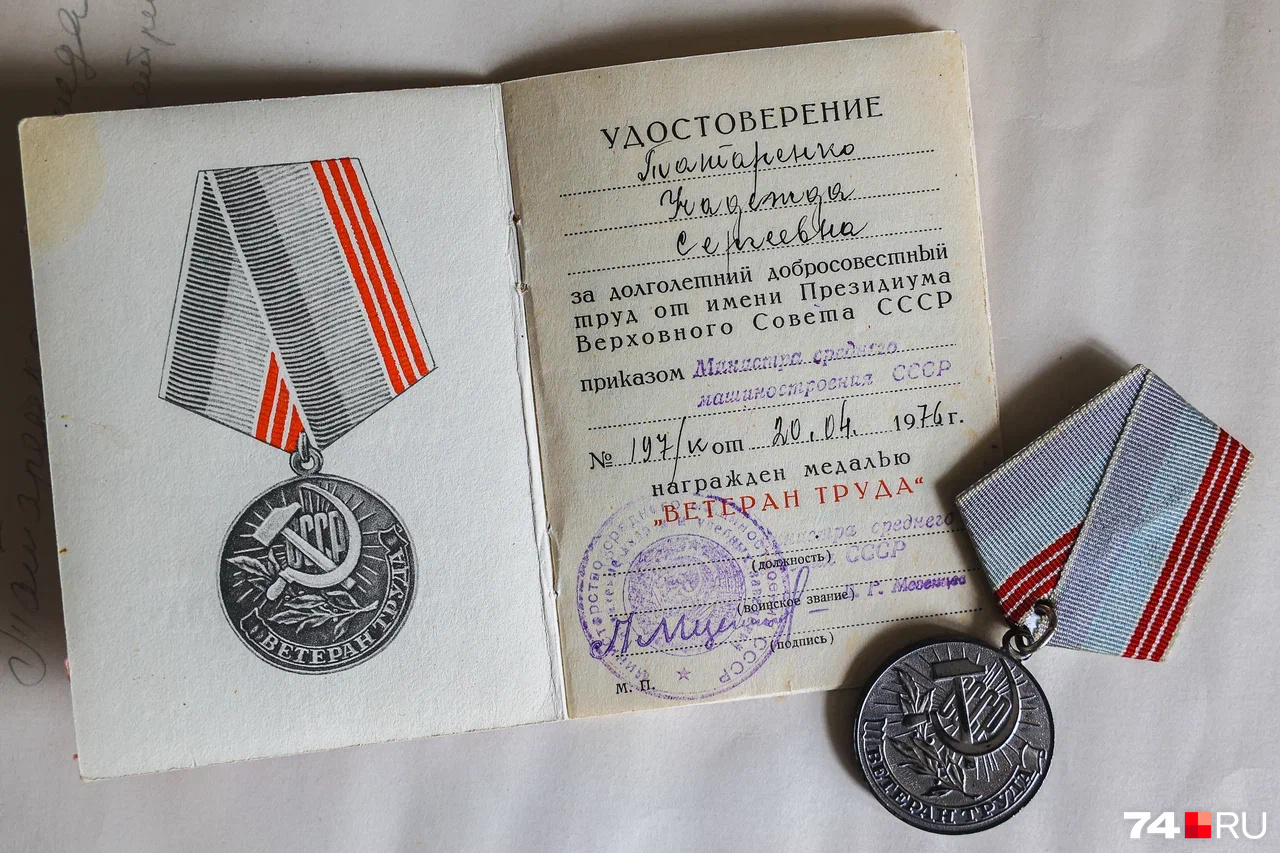 За работу на вредном производстве Надежда Сергеевна удостоена медали «Ветеран труда»