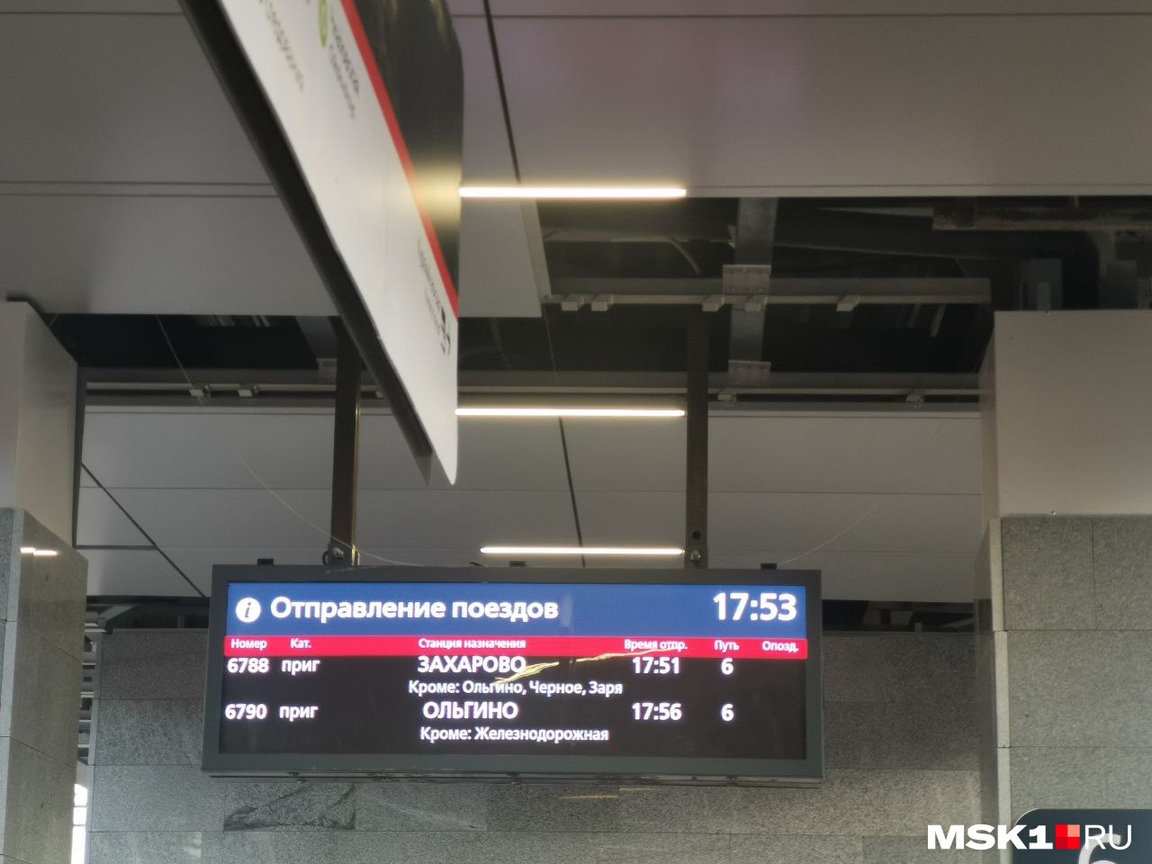 Расписание курского вокзала горьковское направление