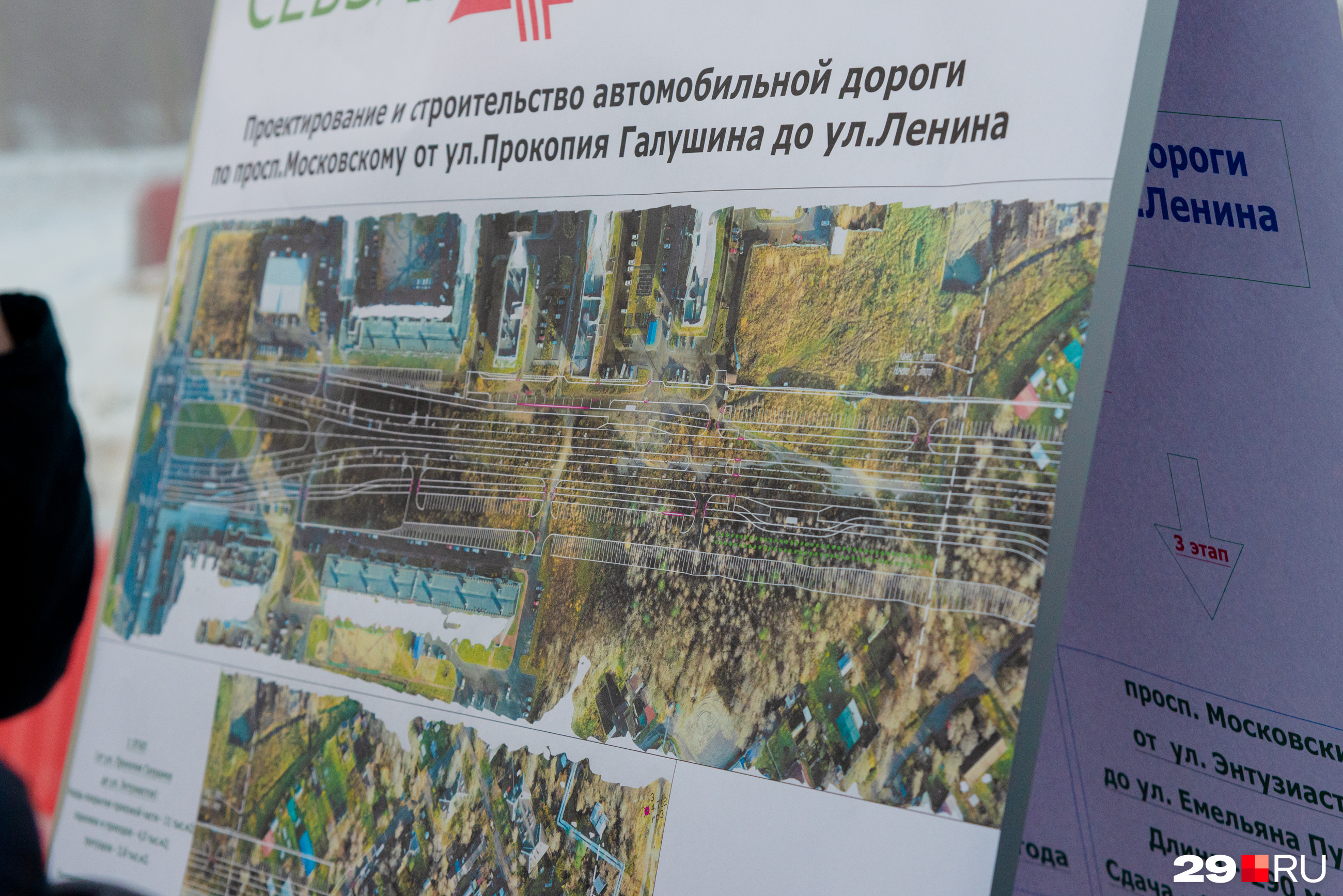 Проект строительства дороги разделен на несколько этапов Проект строительства дороги разделен на несколько этапов