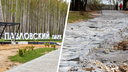 Разруха и грязь за миллионы: что происходит в ярославском парке после скандального благоустройства