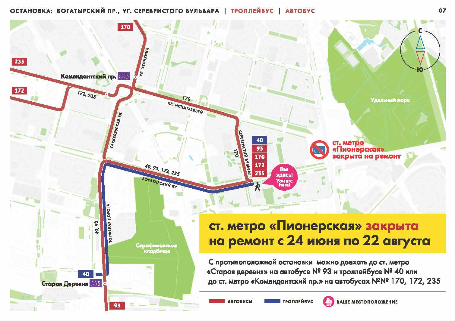 Карта движения транспорта спб