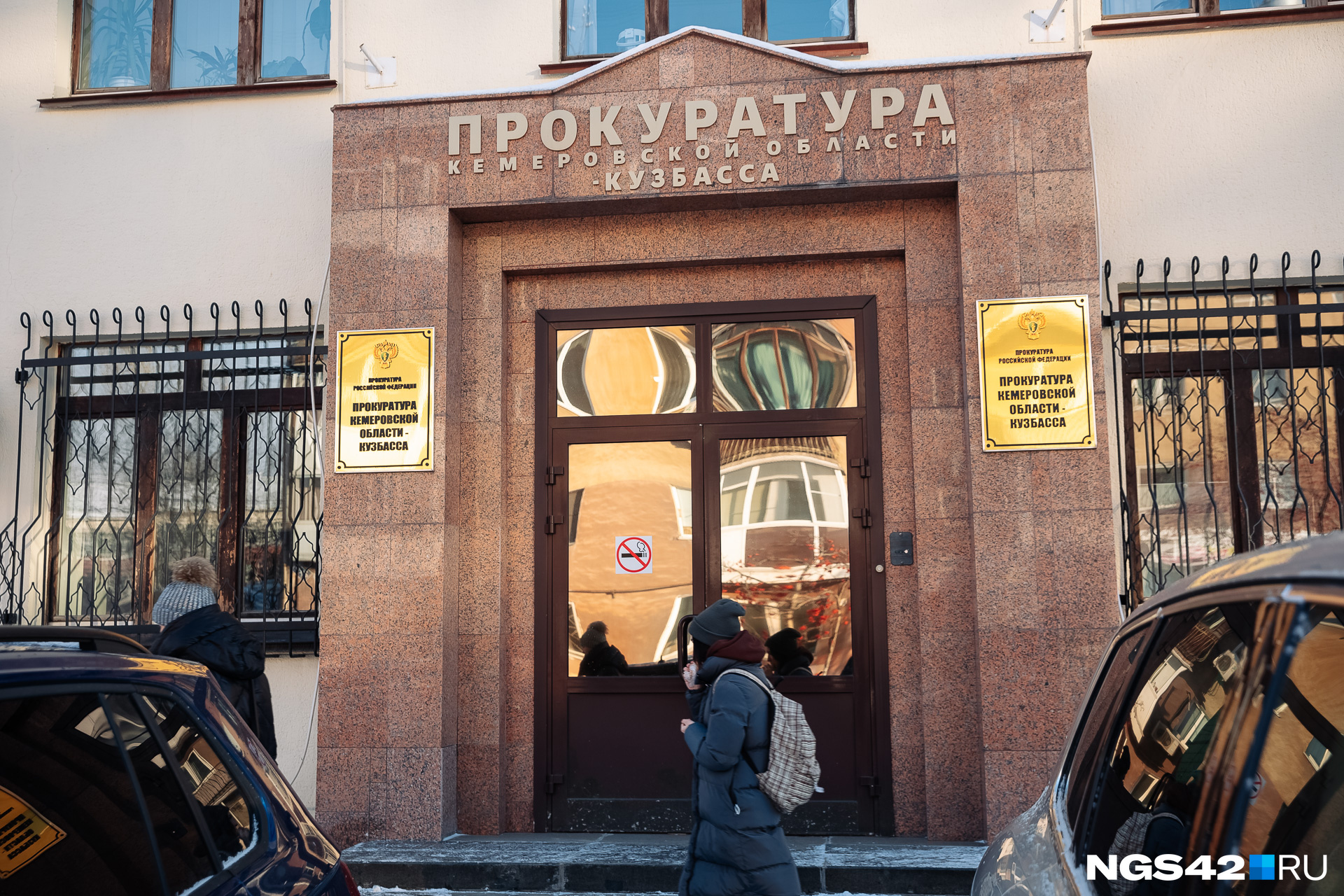 Прокуратура Кузбасса покупает три служебные квартиры в Кемерове за 16 млн рублей