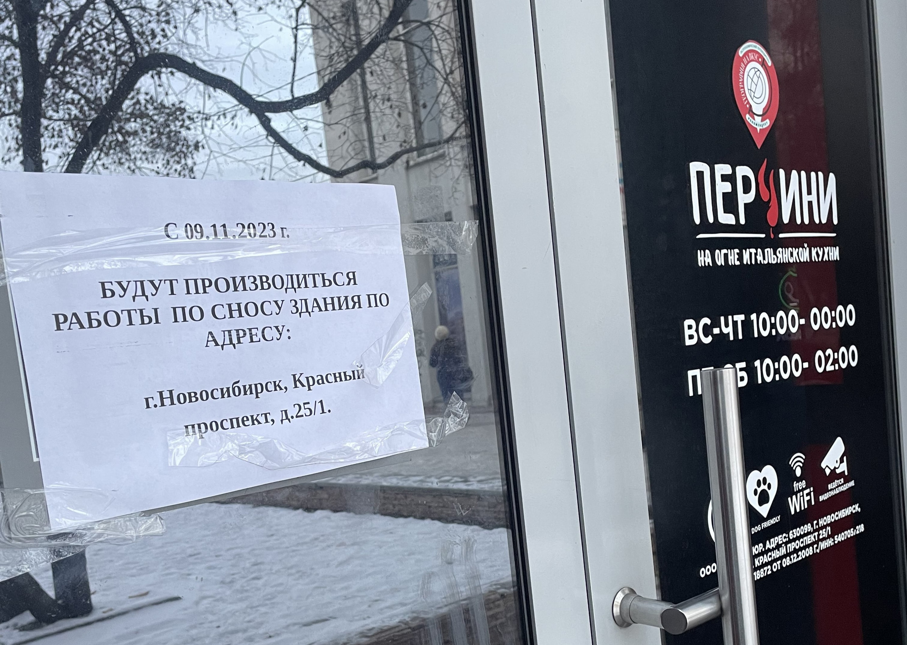 Работы начались с 9 ноября Работы начались с 9 ноября