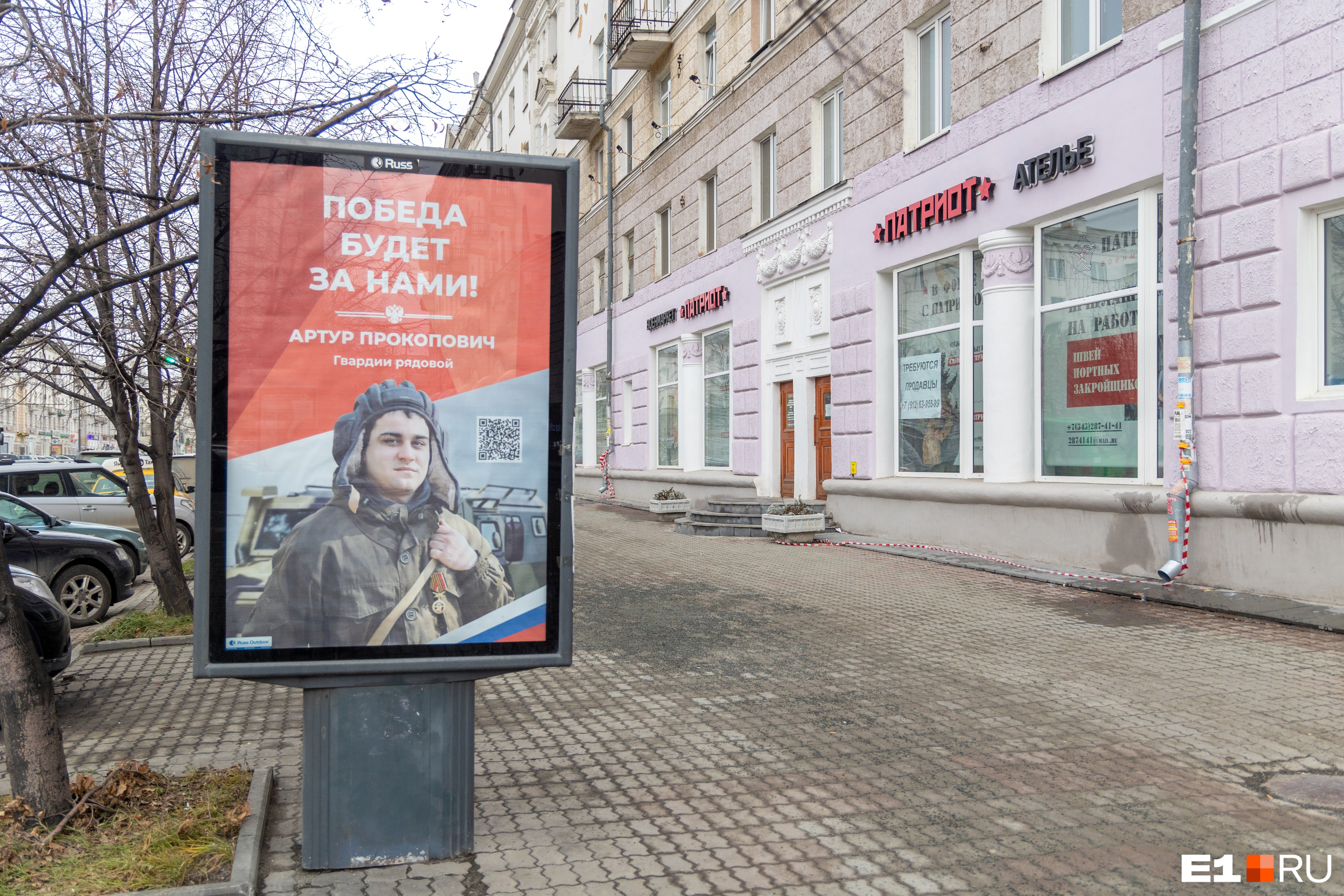 Главная шубная улица Екатеринбурга сменила статус. Салоны меха на Свердлова уступили место военторгам