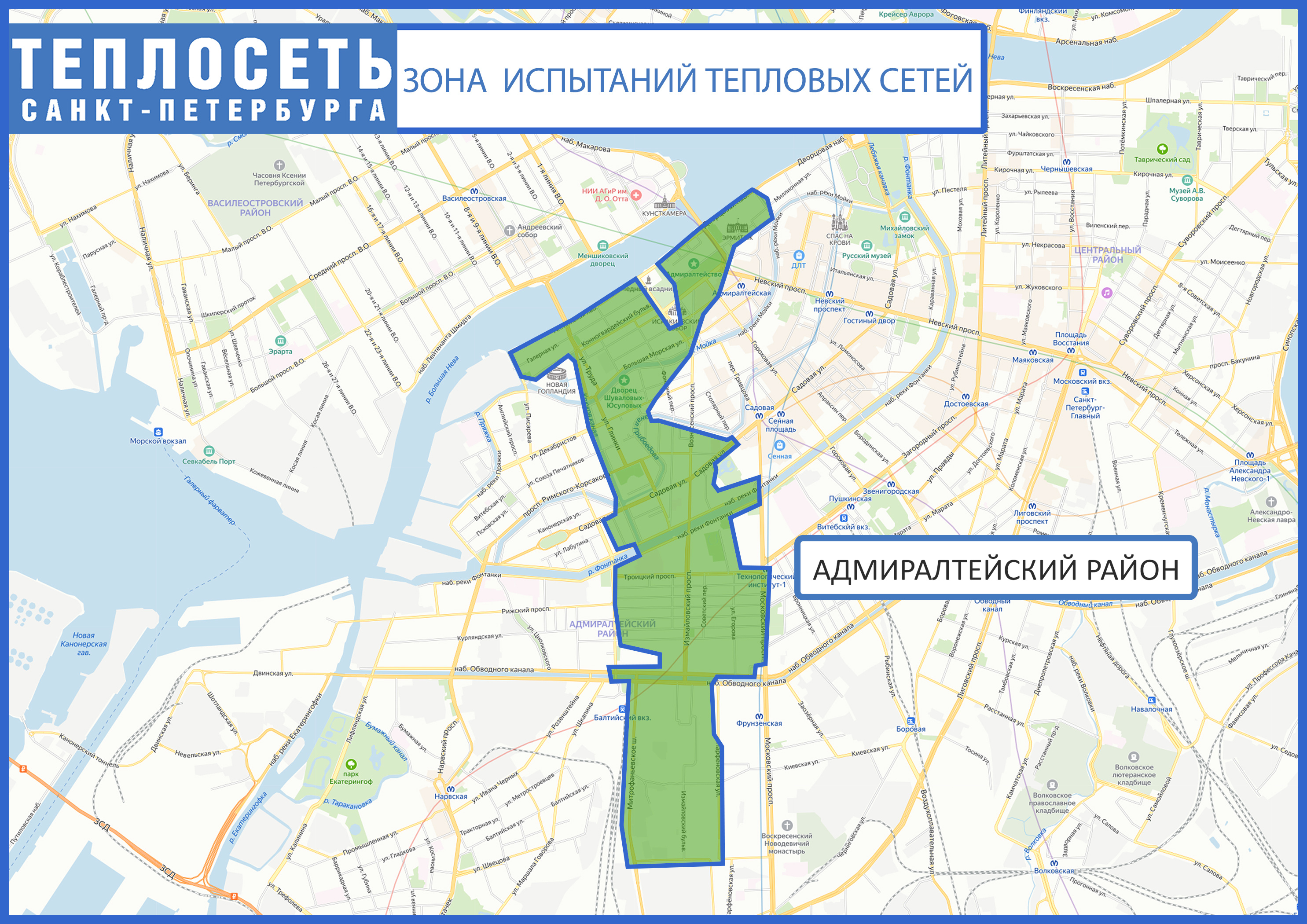 В центре Петербурга начались испытания сетей. Горячей воды не будет несколько дней