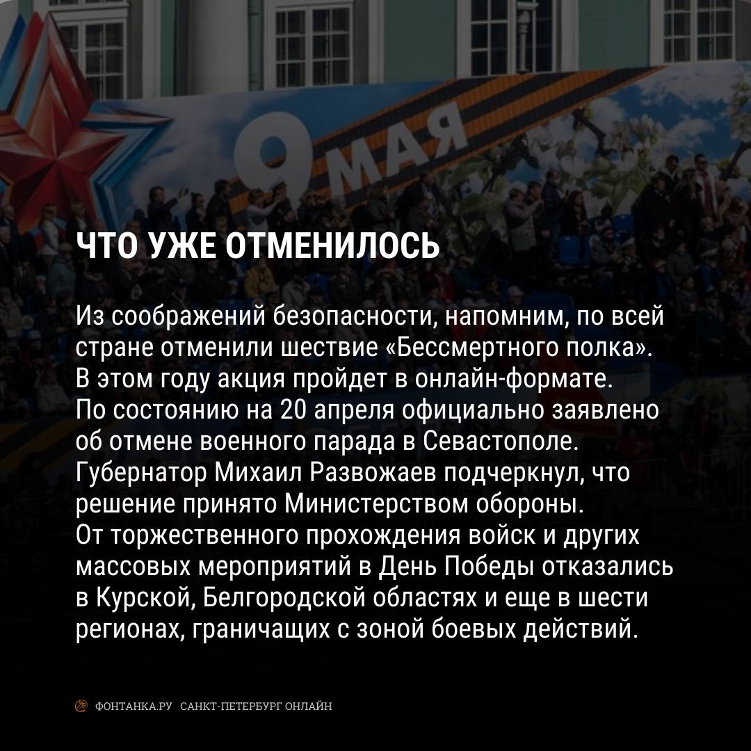 План мероприятий 9 мая в питере