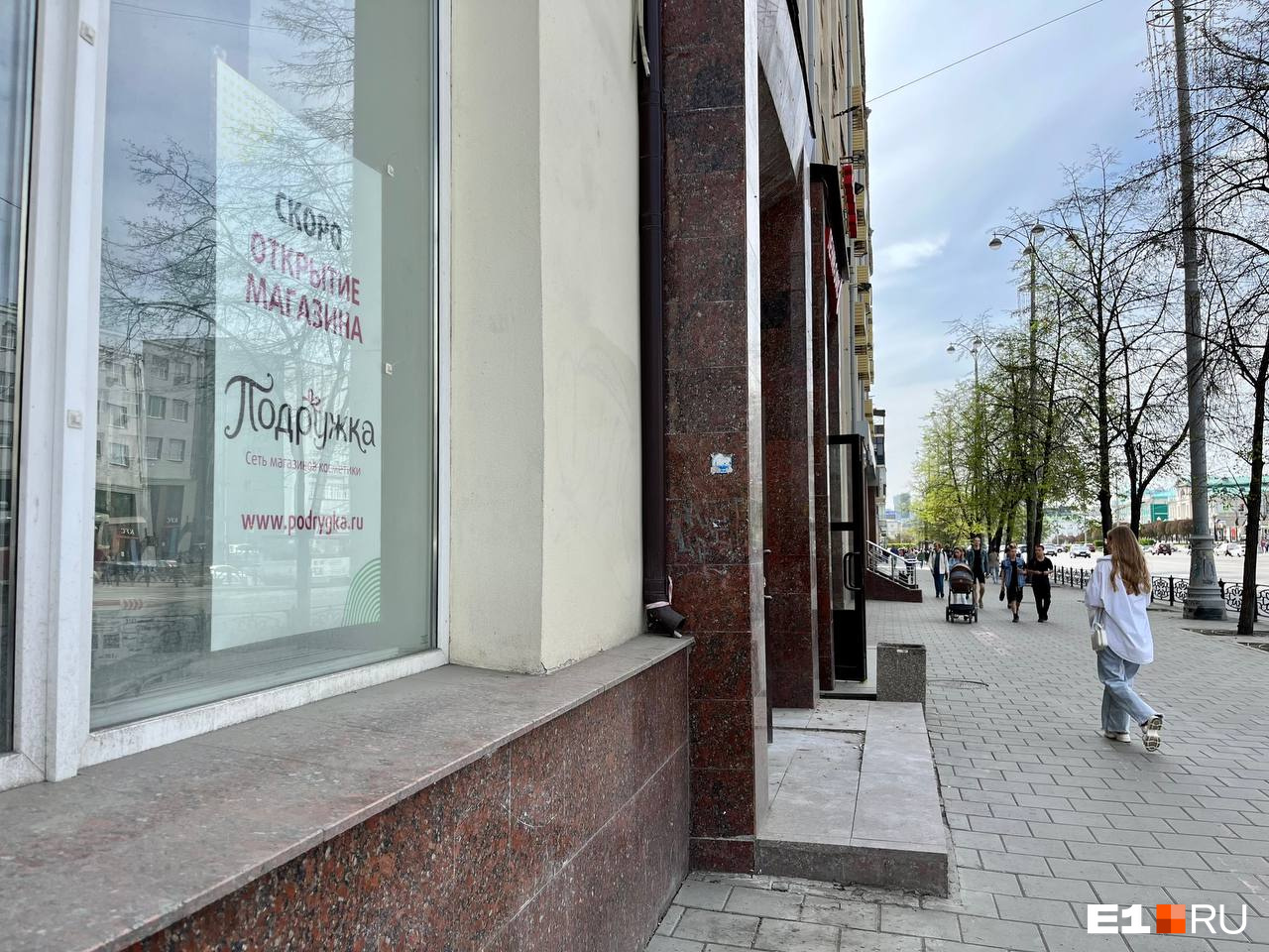 В Екатеринбурге на «проклятом» месте решили открыть магазин косметики от владельцев «Л’Этуаля»