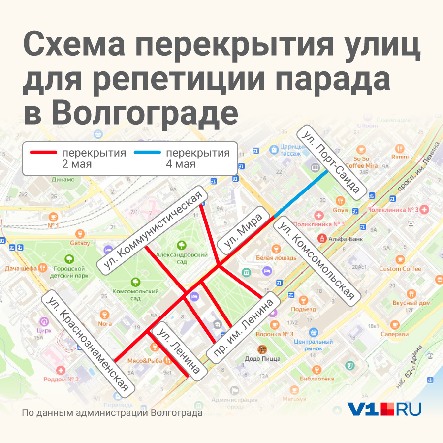 Перекрытия в москве 7 мая карта