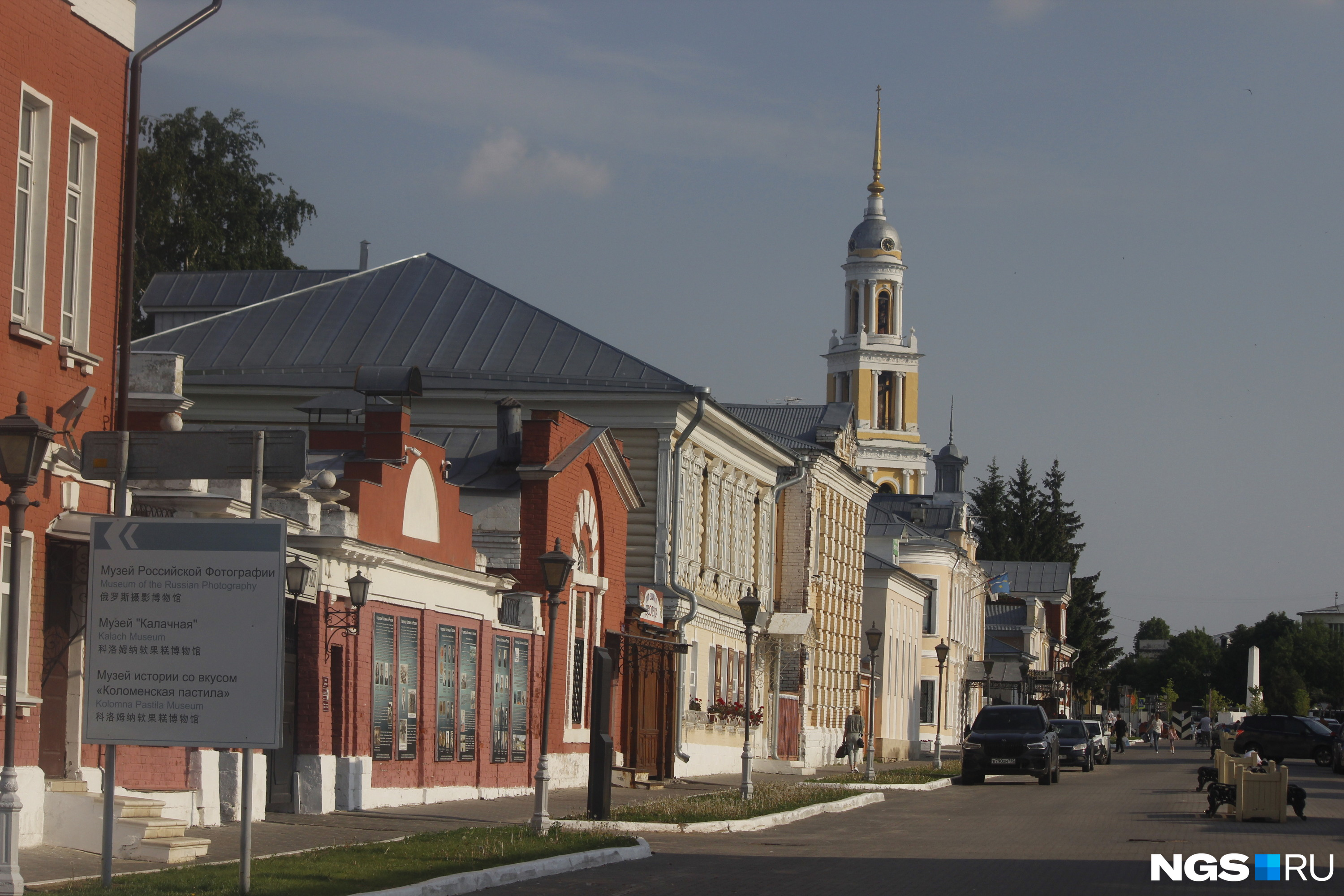 Коломенск город