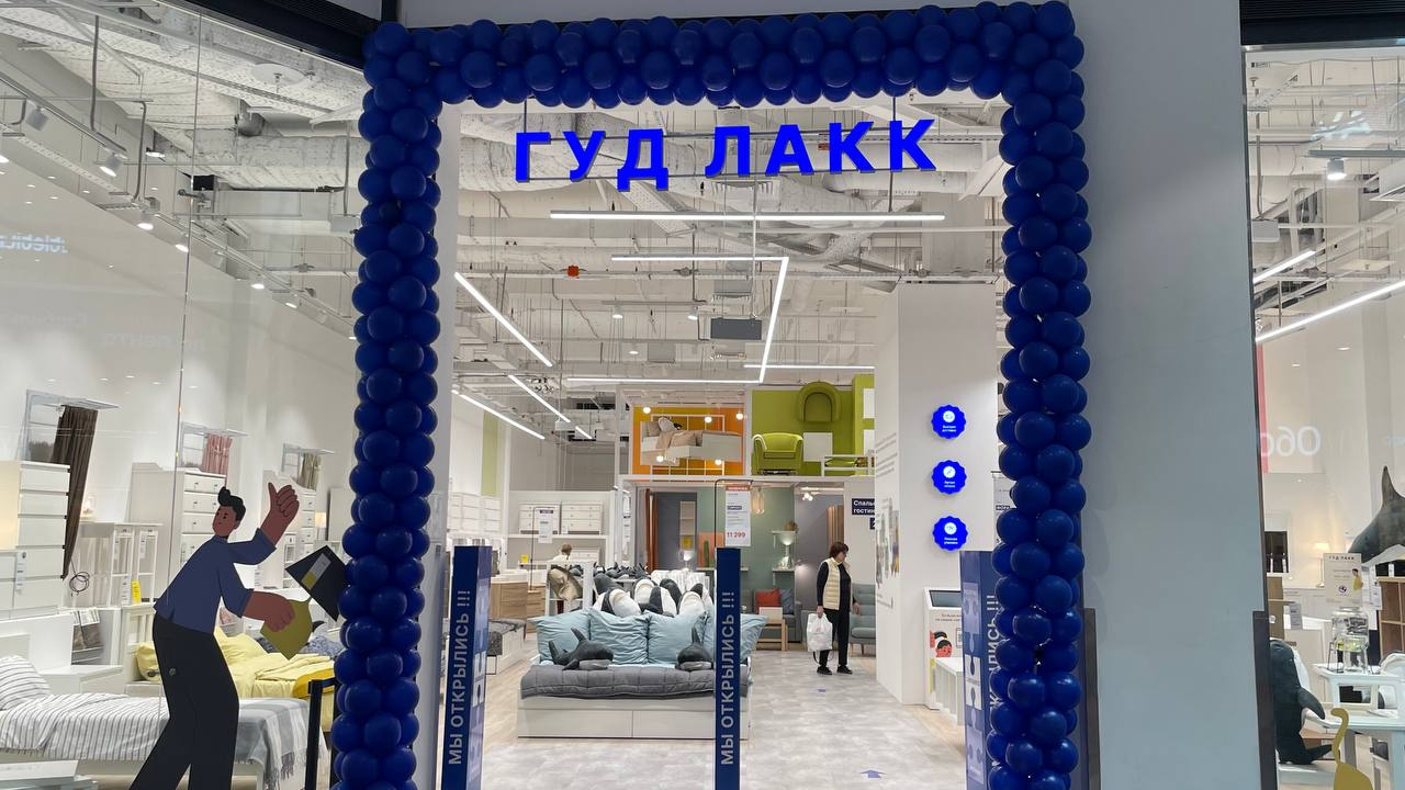 Достойно заменит IKEA? Репортаж из мебельного магазина «ГУД ЛАКК», который недавно открылся в Москве