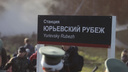 В Архангельской области открыли новую железнодорожную станцию — там ждут туристов