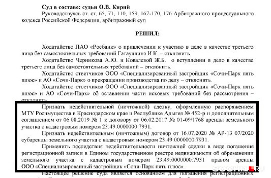 Скриншот судебной картотеки Скриншот судебной картотеки