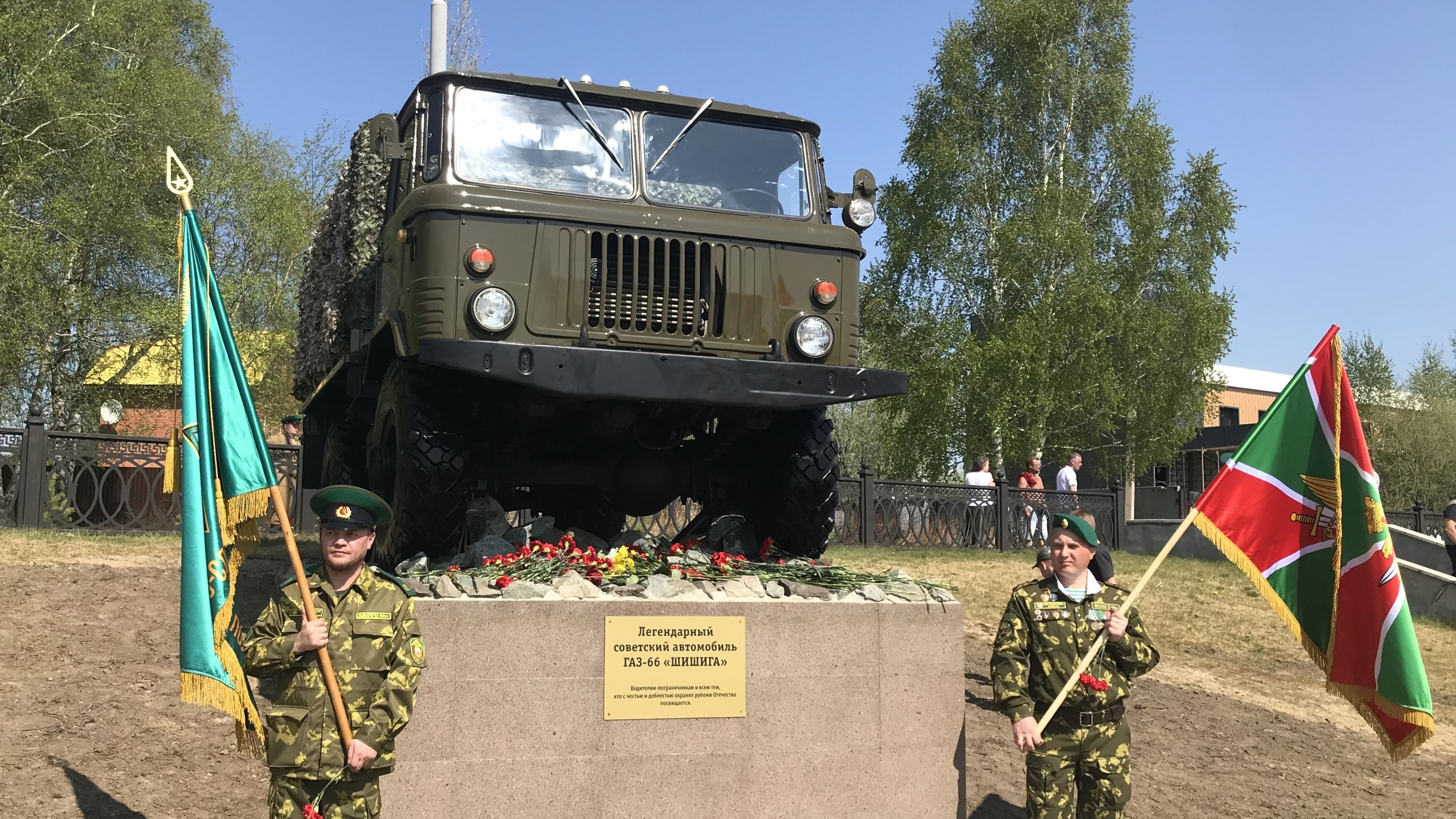 В Сургуте в День пограничника открыли постамент с легендарным автомобилем ГАЗ-66