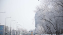 В Самарской области резко похолодает до <nobr class="_">-16 градусов</nobr>