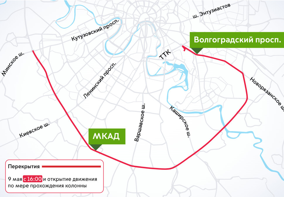 Перекрытия в москве завтра схема движения