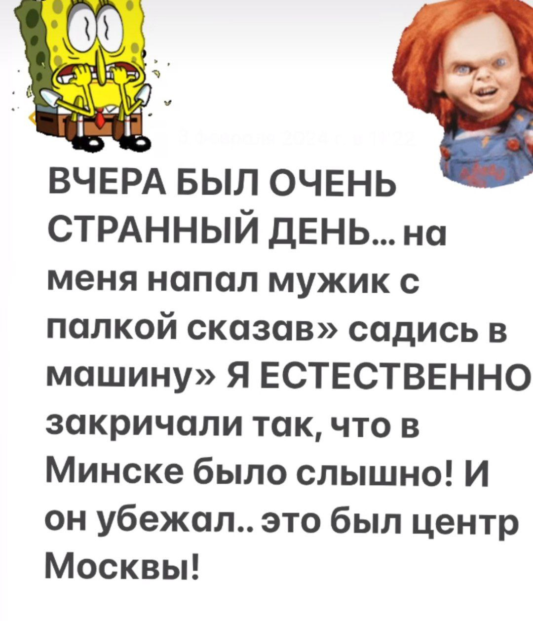 Певица Бьянка рассказала о том, что ее попытались похитить в центре Москвы,  по ее словам, мужчина был вооружен палкой, спасти певицу помогла мастер  маникюра - 3 февраля 2024 - msk1.ru